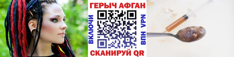ГЕРОИН Афган  хочу наркоту  omg вход  Азов 